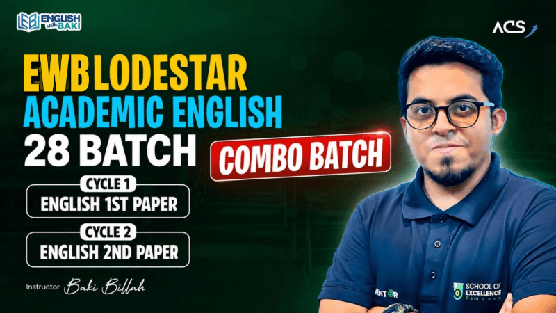 কোর্স ব্যানার